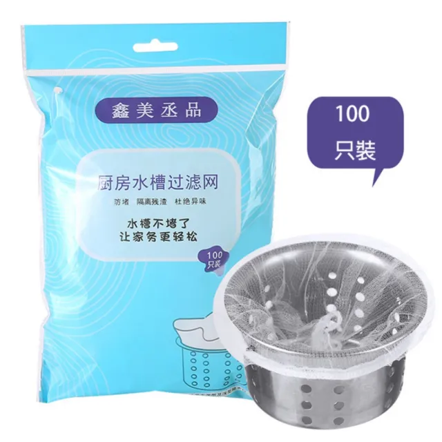 【PS Mall】廚房水槽過濾網 洗手台排水孔排水口濾網 流理台瀝水濾水網 地漏 100入 3包(J1441)