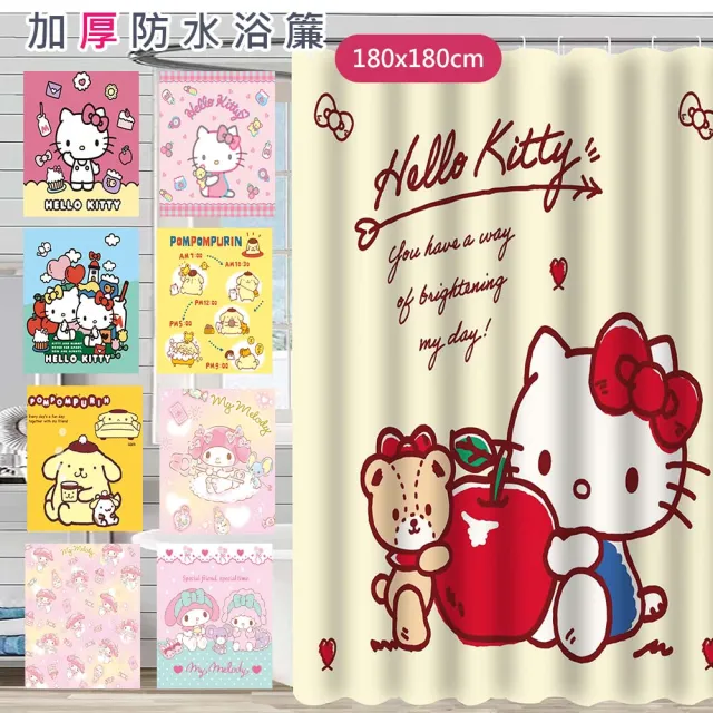 【三房兩廳】日本三麗鷗防水加厚浴簾/正版授權(hello kitty/美樂蒂/布丁狗/凱蒂貓)
