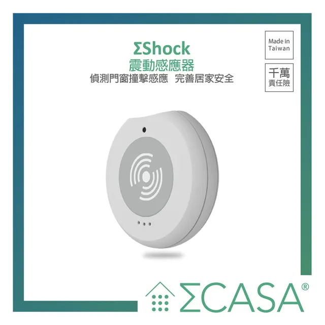 【Sigma Casa 西格瑪智慧管家】Shock 震動感應器