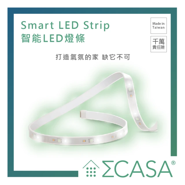 【Sigma Casa 西格瑪智慧管家】Smart LED strip 智慧燈條