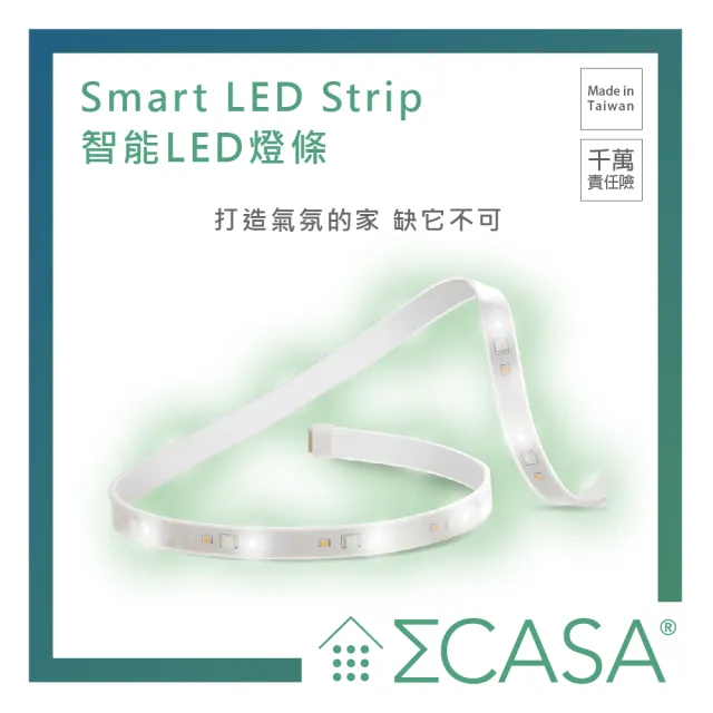 【Sigma Casa 西格瑪智慧管家】Smart LED strip 智慧燈條
