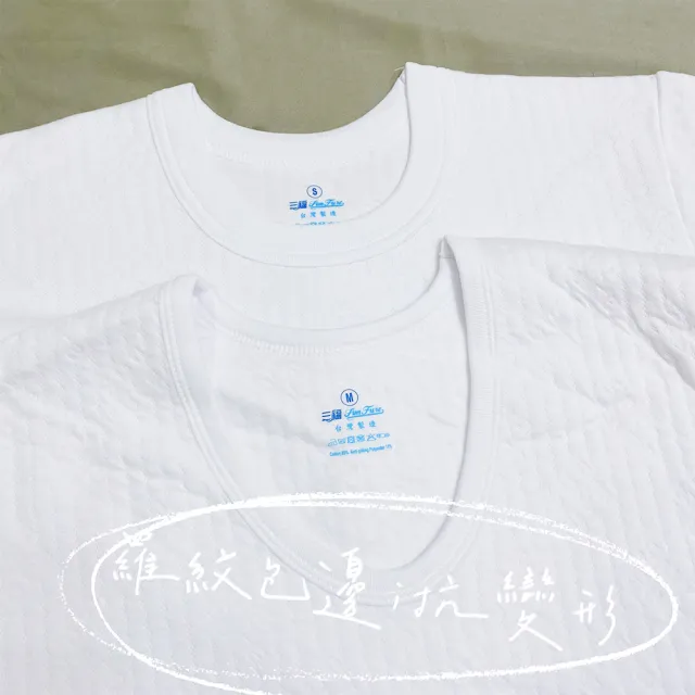 【Oluna 歐露娜】三福 大人暖棉 長袖長褲(居家服 睡衣 衛生衣 暖棉長袖 暖棉長褲)