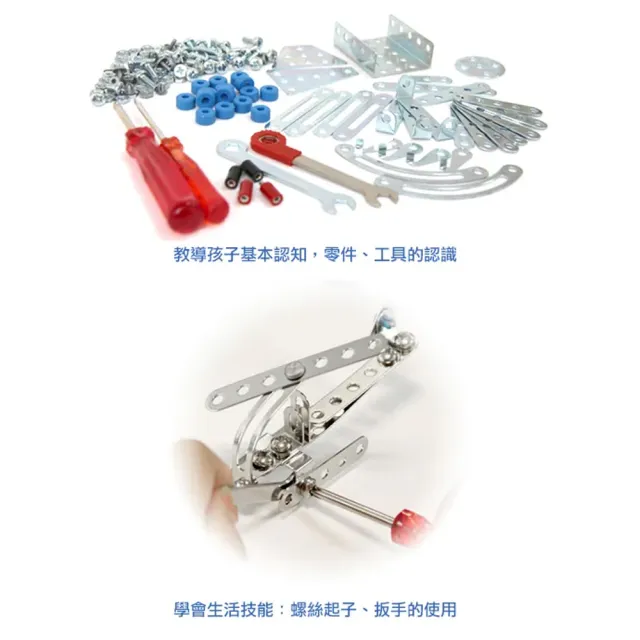 【eitech】益智鋼鐵玩具-迷你賽車(C62)
