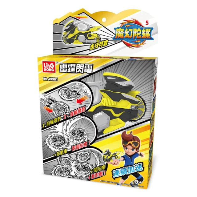 ToysRUs 玩具反斗城 Spin Fighter魔幻陀螺