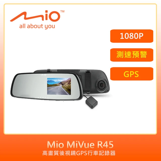 MIOMIO MiVue R45 1080P GPS 區間測速 後視鏡 行車記錄器 紀錄器(金電容 紀錄器 送32G)