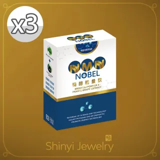 【Nobel】NMN青春活力飲好人緣組(白藜蘆醇+莓果多酚頂級配方)