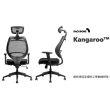【Backbone】Kangaroo 袋鼠工學椅 強網網座款(人體工學椅)