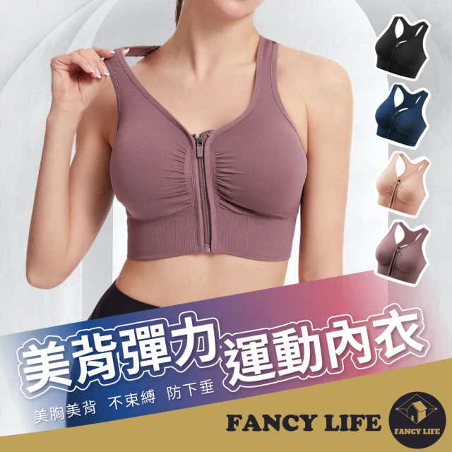 【FANCY LIFE】美背彈力運動內衣(運動內衣 跑步內衣 瑜珈內衣 透氣內衣 無痕內衣 彈力內衣 集中內衣)