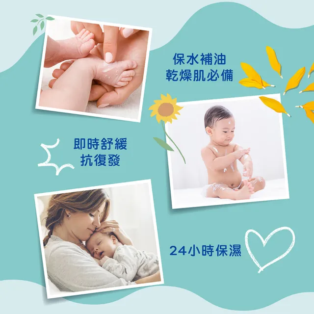 【Mustela 慕之恬廊】舒恬良滋養益膚柔舒霜 有機 300ml(寶寶/嬰兒/新生兒/兒童 身體乳液 乾肌 無香抗乾癢)