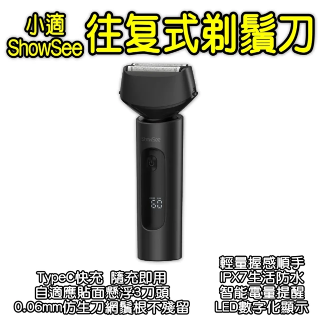 ShowSee 小適 小適複式三刀頭電動剃鬚刀F602-GY(電動剃鬚刀 剃鬚刀 複式剃鬚刀)