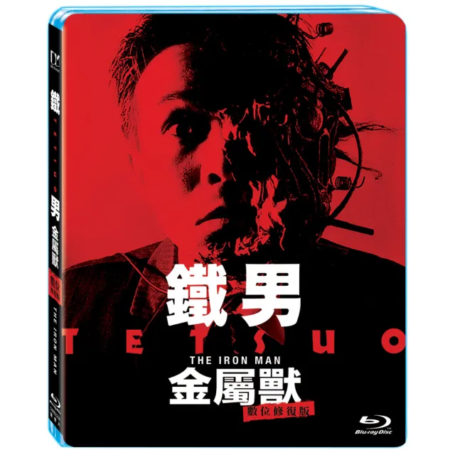 【得利】鐵男：金屬獸 數位修復版 BD
