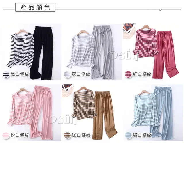 【Osun】Bra-T莫代爾帶胸墊條紋寬鬆長袖荷葉邊長褲套裝睡衣保暖居家服(特惠價CE431-)