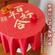 【MWD】大紅囍字桌布 中式喜慶桌布 WD0775(結婚餐桌布 喜慶紅色桌布 牆面掛布 婚用佈置)