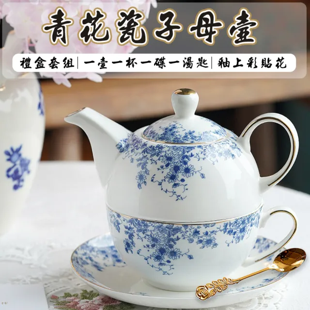 【沐森活】青花瓷子母壺杯盤禮盒組(子母壺/花茶壺/青花瓷)