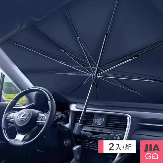 【JIAGO】車用前檔防曬可折疊鈦銀遮陽傘(2入組)