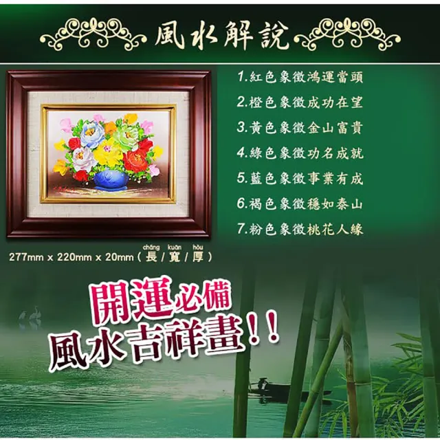 【開運世家】大師手繪-花開富貴繁花盛開-人緣招財運風水畫-牡丹畫 牡丹圖