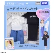 【TAKARA TOMY】Licca 莉卡娃娃 配件 LW-20 VERY質感穿搭日常服裝組(莉卡 55週年)