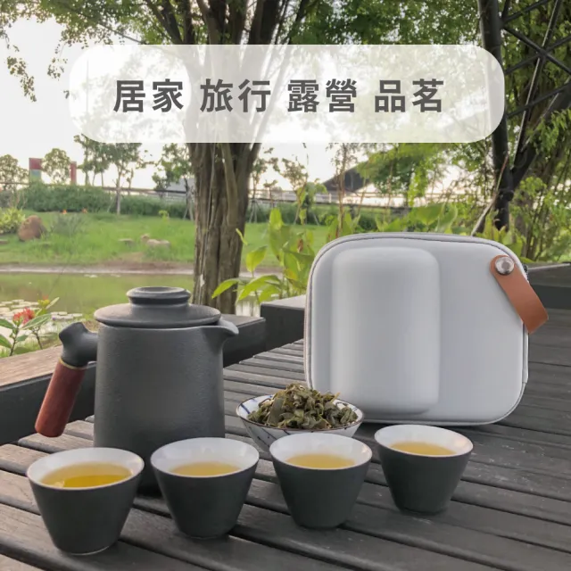 【Orange Plus 悅康品家】享憩茶 旅行陶瓷茶具組(泡茶杯 一壺四杯 隨身茶具 旅行茶具 露營茶具 沖茶壺)