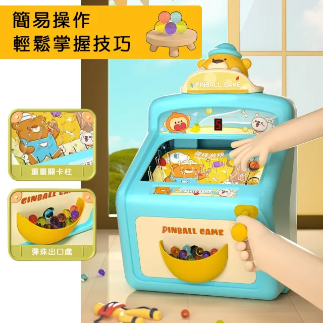 【啾愛你】兒童聲光萌熊彈珠台(彈珠台/聲光彈珠遊戲/兒童彈珠台)