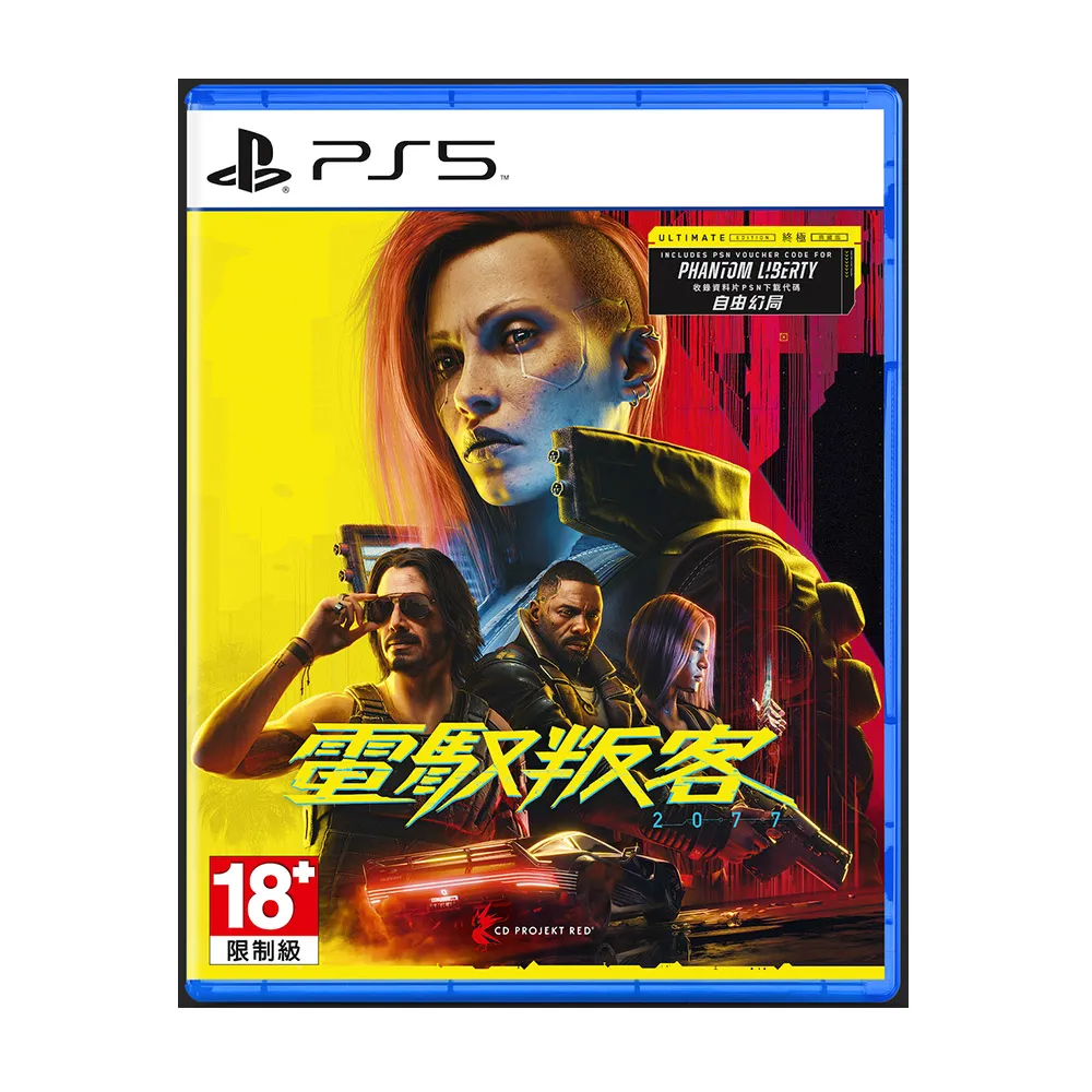 【SONY 索尼】PS5 電馭叛客2077：終極版(中文版 台灣公司貨)