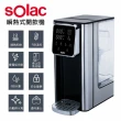【SOLAC】LED觸控瞬熱式3L開飲機(SMA-T20S)