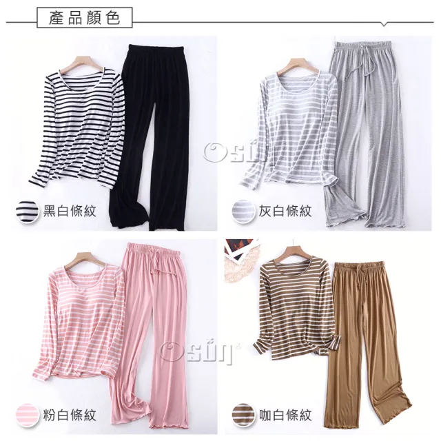 【Osun】2入組-Bra-T莫代爾帶胸墊條紋寬鬆長袖荷葉邊長褲套裝睡衣保暖居家服(顏色任選/CE431)