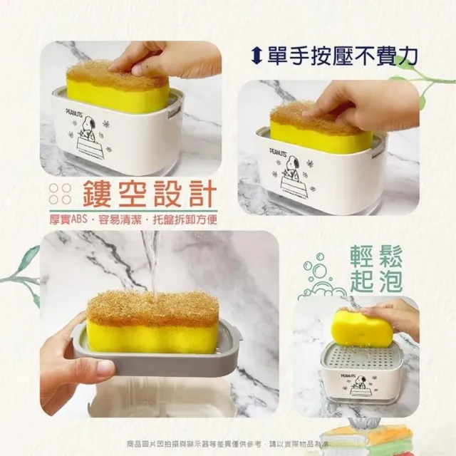 【小禮堂】史努比 洗潔精起泡盒(平輸品)