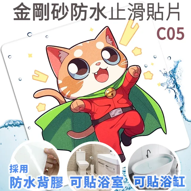 【Echain Tech】動物金鋼砂防滑貼片 透明加大款 18x18cm 多款圖案 單片任選(防滑貼/浴室止滑貼/地板貼)