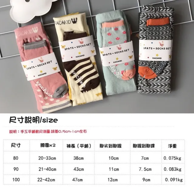 【bebehome】兒童造型內搭褲 再送同款襪(包屁褲襪 寶寶屁屁褲 兒童褲 男寶褲 女寶褲 兒童內搭褲 褲)
