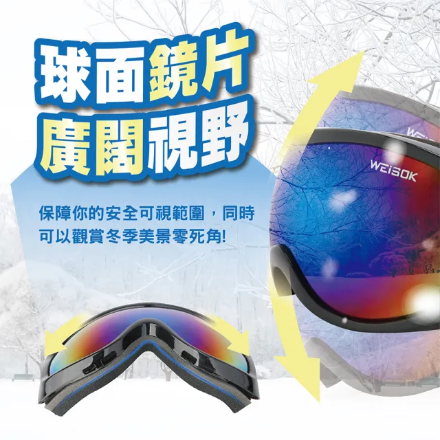 【TAS 極限運動】兒童/成人 單層防霧滑雪鏡 可戴眼鏡(雪鏡 滑雪護目鏡 護目鏡 玩雪 雪鏡 賞雪 兒童 滑雪鏡)