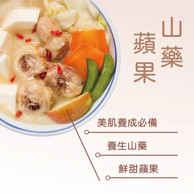 【Soup Up 好好食房】山藥蘋果雞湯(480g/包)