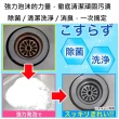 除菌排水口洗淨強力泡沫清潔劑日本製(年末掃除好幫手)