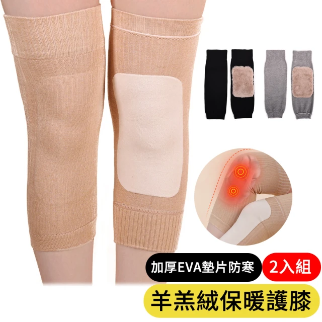 SUCCESS 成功 遠紅外線可調支撐護膝 S5129 推薦