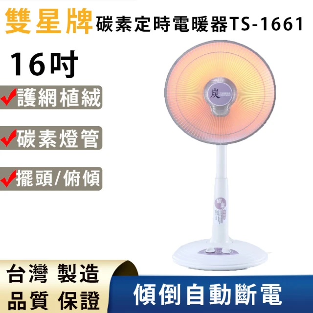 尚朋堂 40公分大扇面碳晶燈定時電暖器SH-2336CA 推