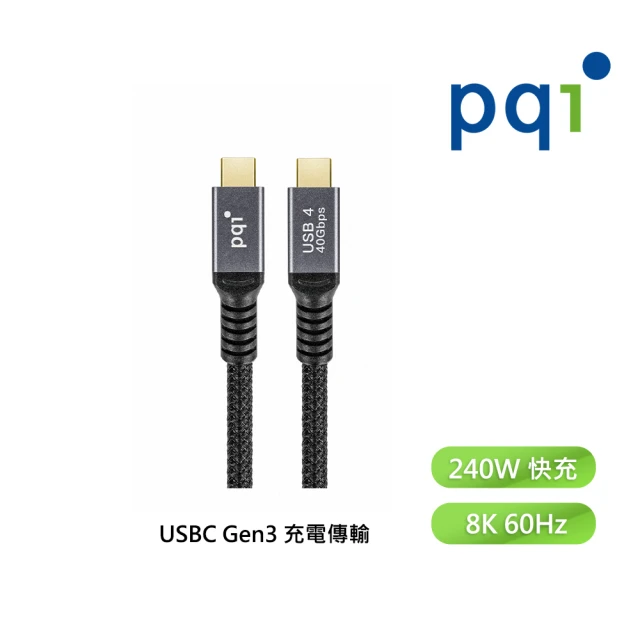 PQI 勁永 USB4 C to C 5A大電流快充線 充電線(影像支援/檔案傳輸/快速充電)