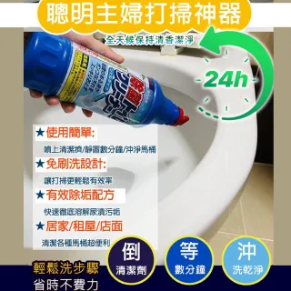 【美淨易】第一石鹼 馬桶清潔劑 500ml(廁所清洗劑 馬桶 浴室 廁所清潔劑 浴室清潔劑)