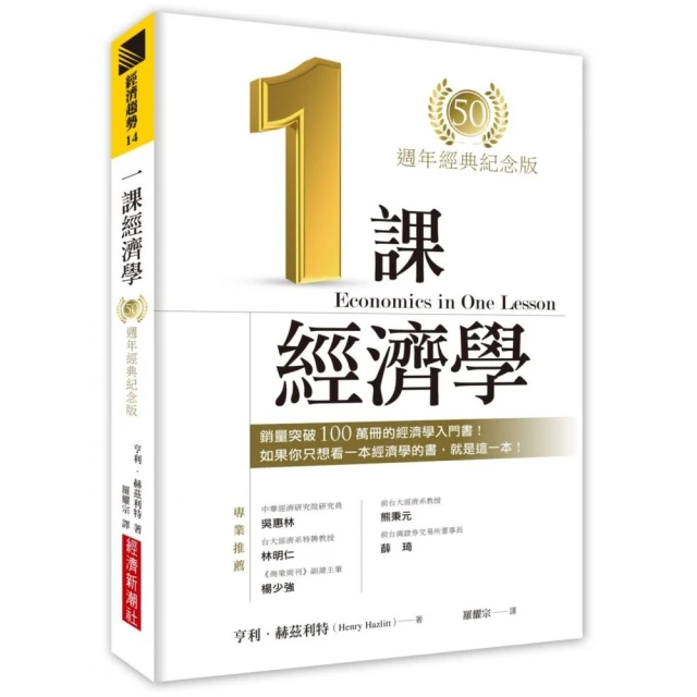 金錢大地圖：100張彩圖，掌握錢規則，綜覽世界大局評價推薦