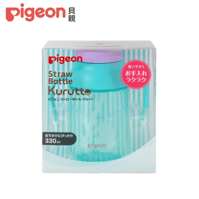 【Pigeon貝親 官方直營】Kurutto吸管杯素色款(藍)