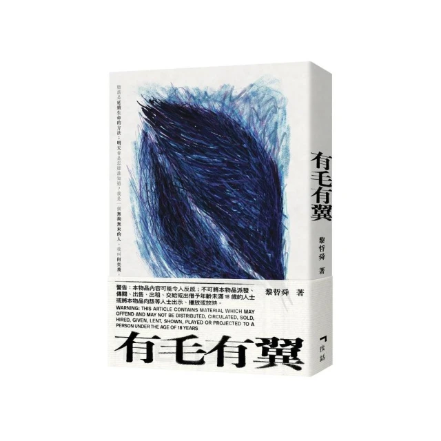 修行的女人好評推薦