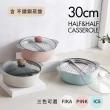【NEOFLAM】韓國製陶瓷不沾鑄造30公分鴛鴦鍋IH+蒸盤-三色可選(IH爐可用鍋)