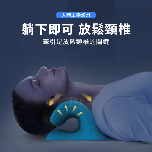 【YUNMI】C型弓形頸椎指尖按摩枕 肩頸按摩器 頸椎牽引器 放松拉伸牽引枕 拉伸器