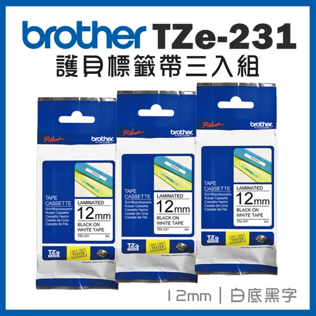 【brother】護貝標籤帶三入組★TZe-231 (12mm 白底黑字)