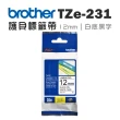 【brother】護貝標籤帶三入組★TZe-231 (12mm 白底黑字)