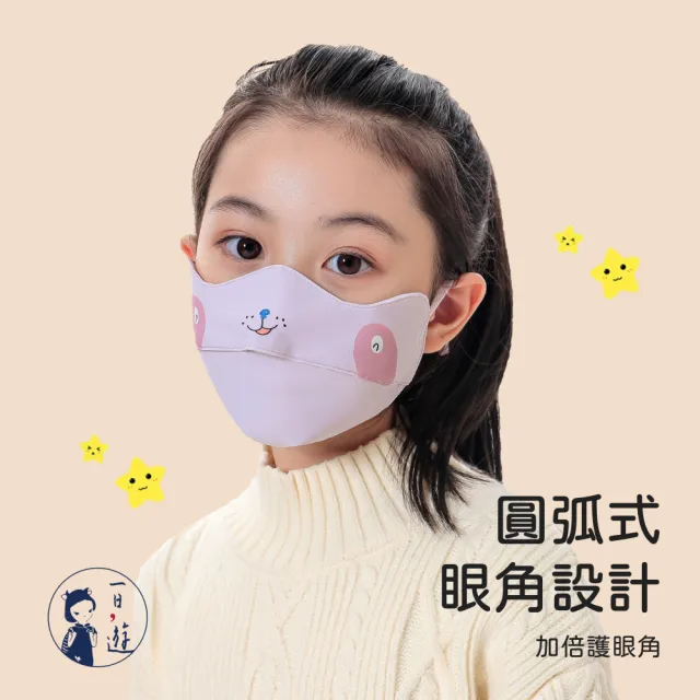 【NicoFun 愛定做】3入 萌趣 兒童防風保暖3D 卡通口罩 透氣護眼角 N95熱風棉防護口罩(可水洗 可調式耳扣)