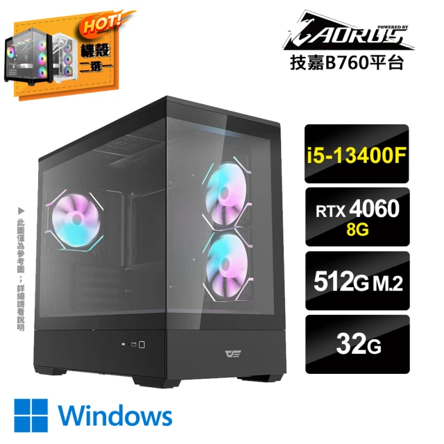 技嘉平台 i5十核GeForce RTX4060 Win11