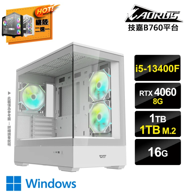 技嘉平台 i5十核GeForce RTX4060 Win11