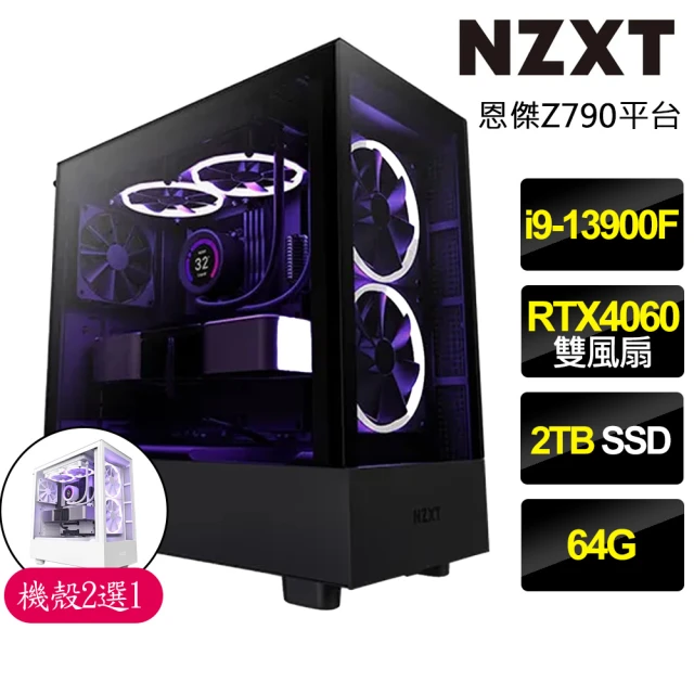 NZXT 恩傑 NZXT H5 ELITE水冷電競電腦(i9-13900F/Z790/64G/2TB/RTX4060/750W/Z53 RGB水冷)