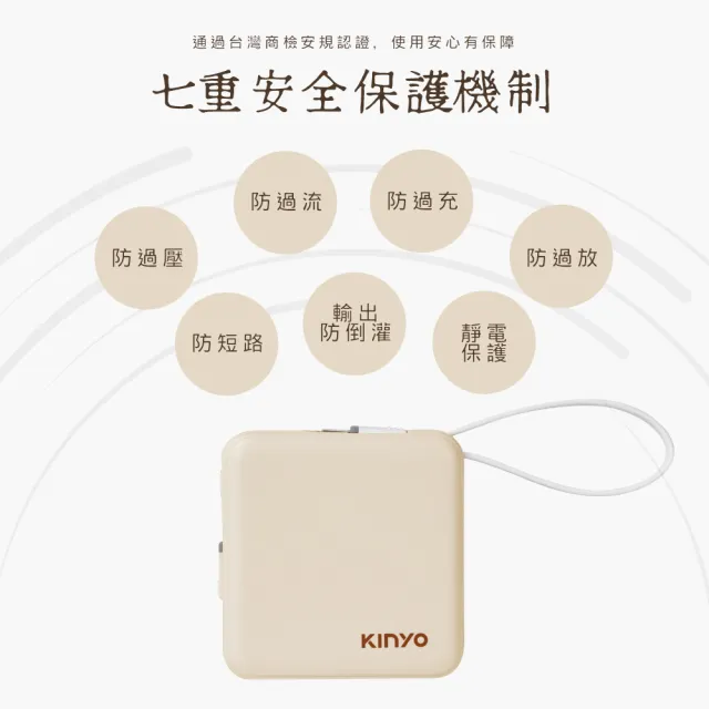 【KINYO】KPB-2302 5000mAh 10.5W 2孔輸出 小方塊行動電源(自帶線)
