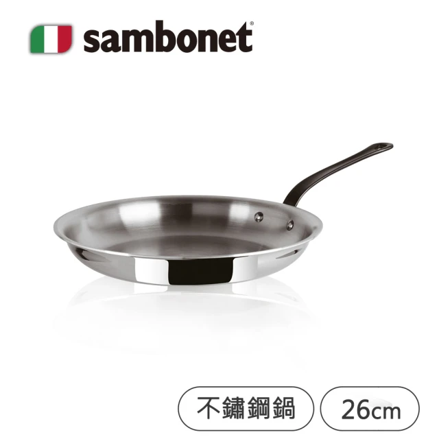 Sambonet 義大利製Home Chef五層不鏽鋼平底鍋/26cm(TVBS來吧營業中選用品牌)