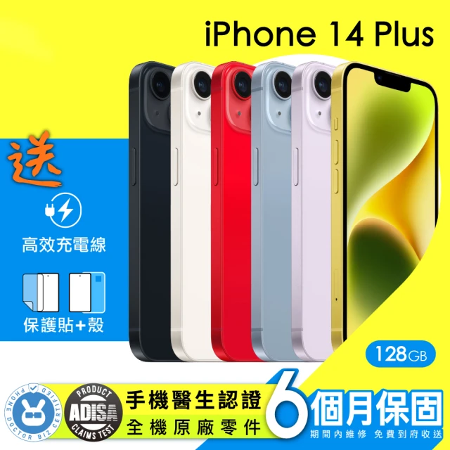 AppleApple A級福利品 iPhone 14 Plus 128G 6.7吋(贈充電組)